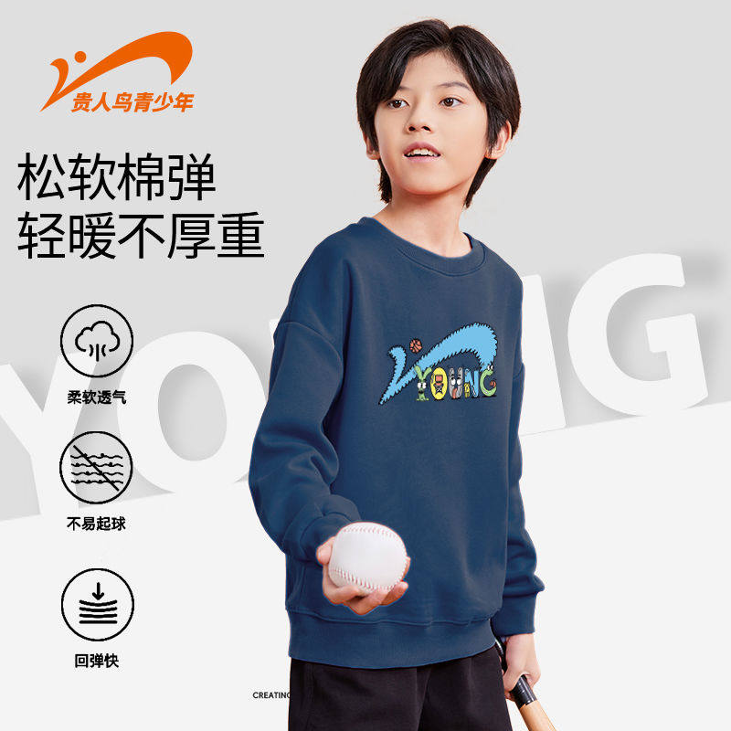 贵人鸟童装男童卫衣儿童春秋款宽松圆领上衣男大童黑色套头衫秋装