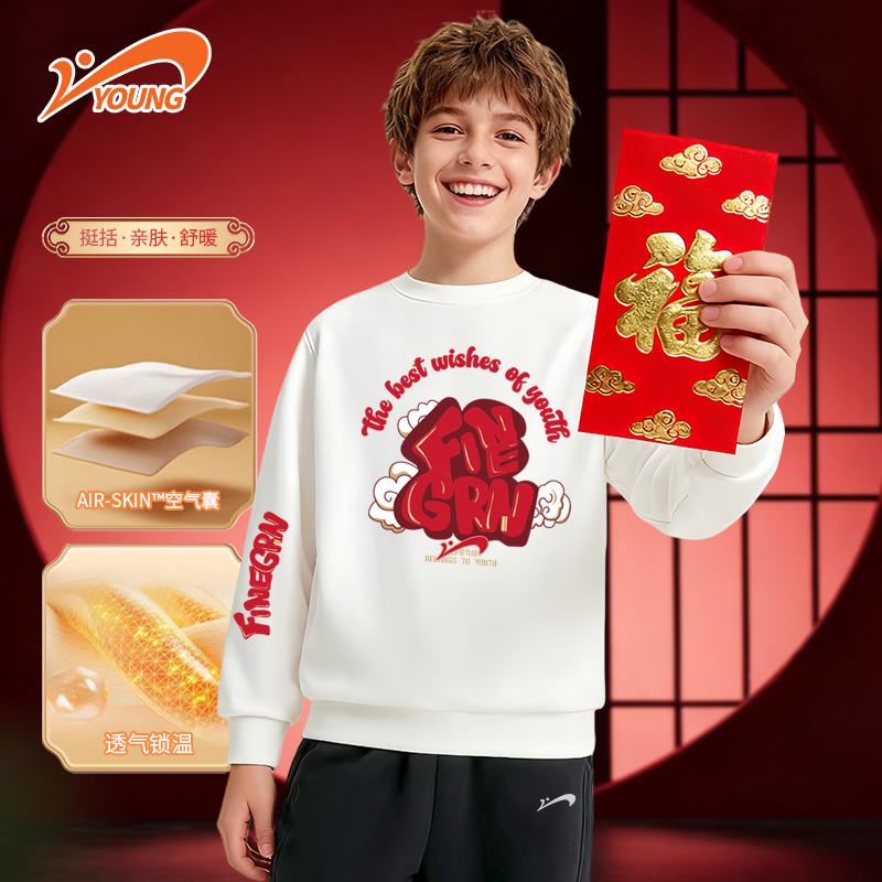 贵人鸟童装男童卫衣2025冬新款儿童高弹空气层女孩薄款长袖运动服