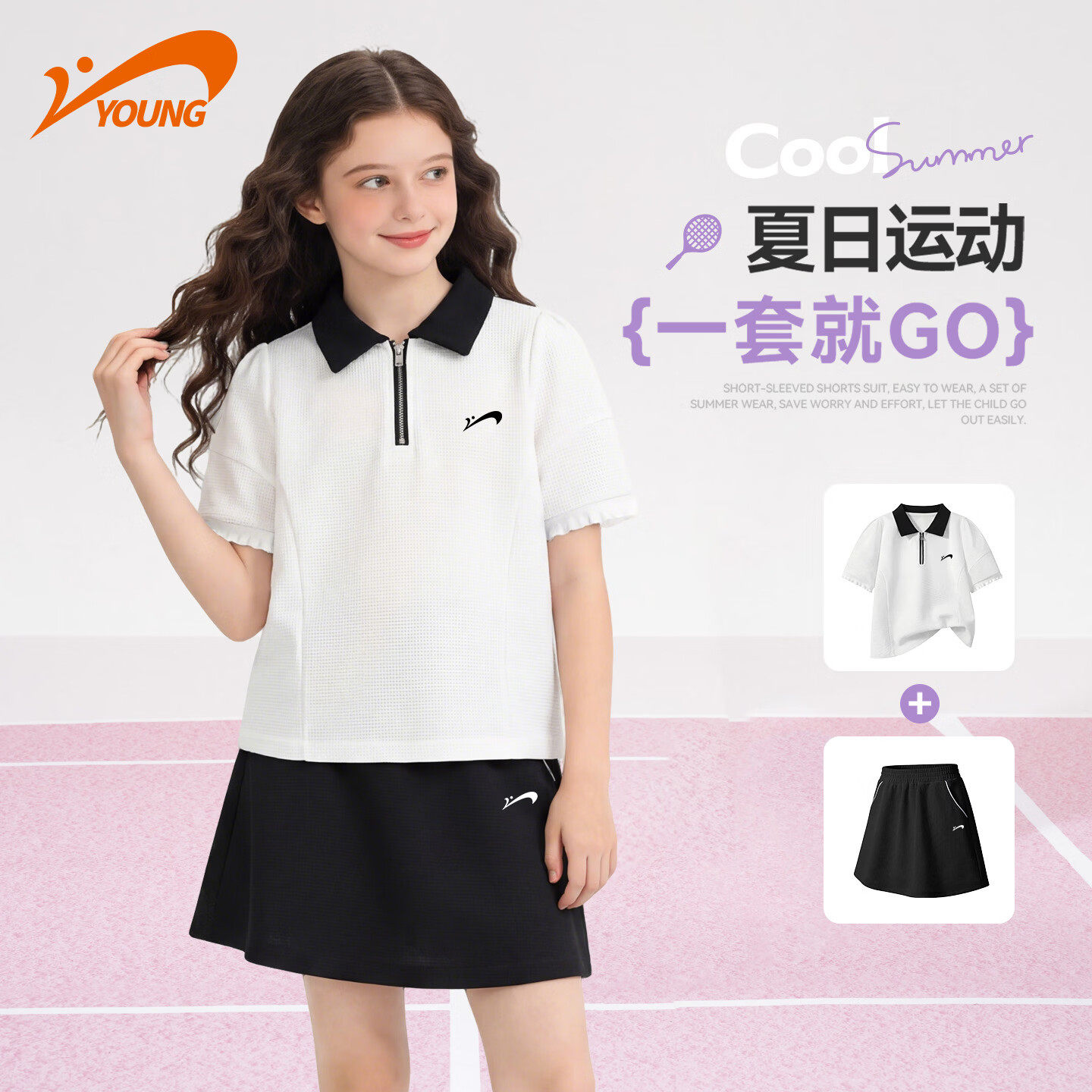 贵人鸟童装翻领休闲套装女童2026夏季新款甜美短袖短裙透气两件套