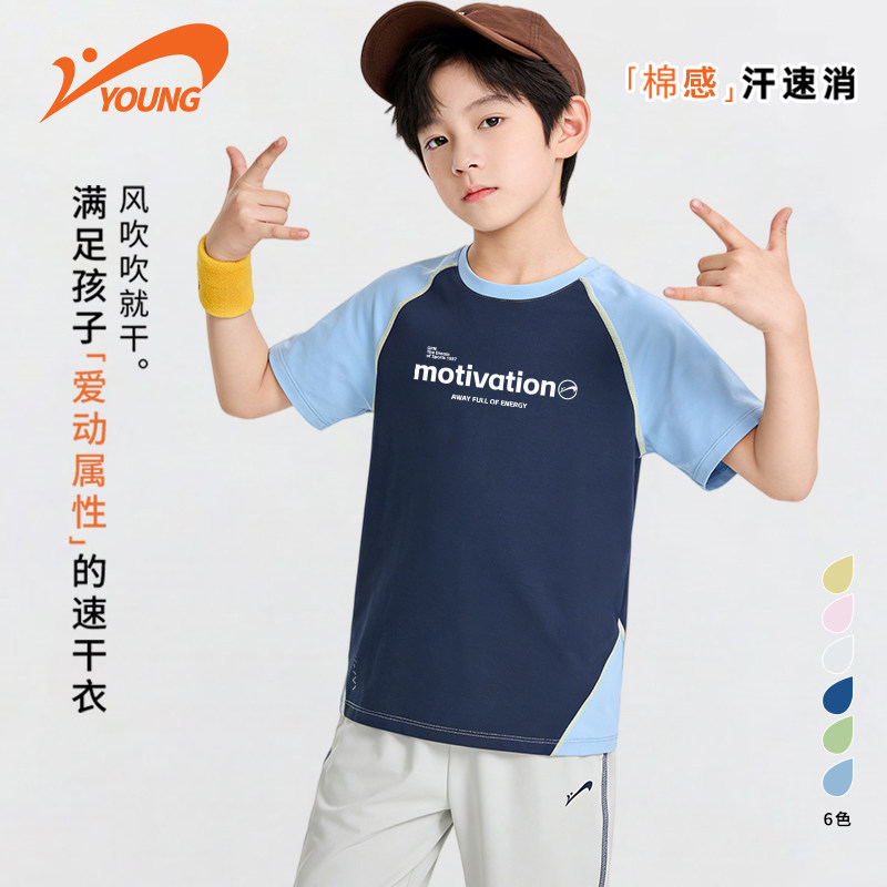 贵人鸟童装儿童短袖t恤2026新款男童夏季运动半袖青少年撞色夏装