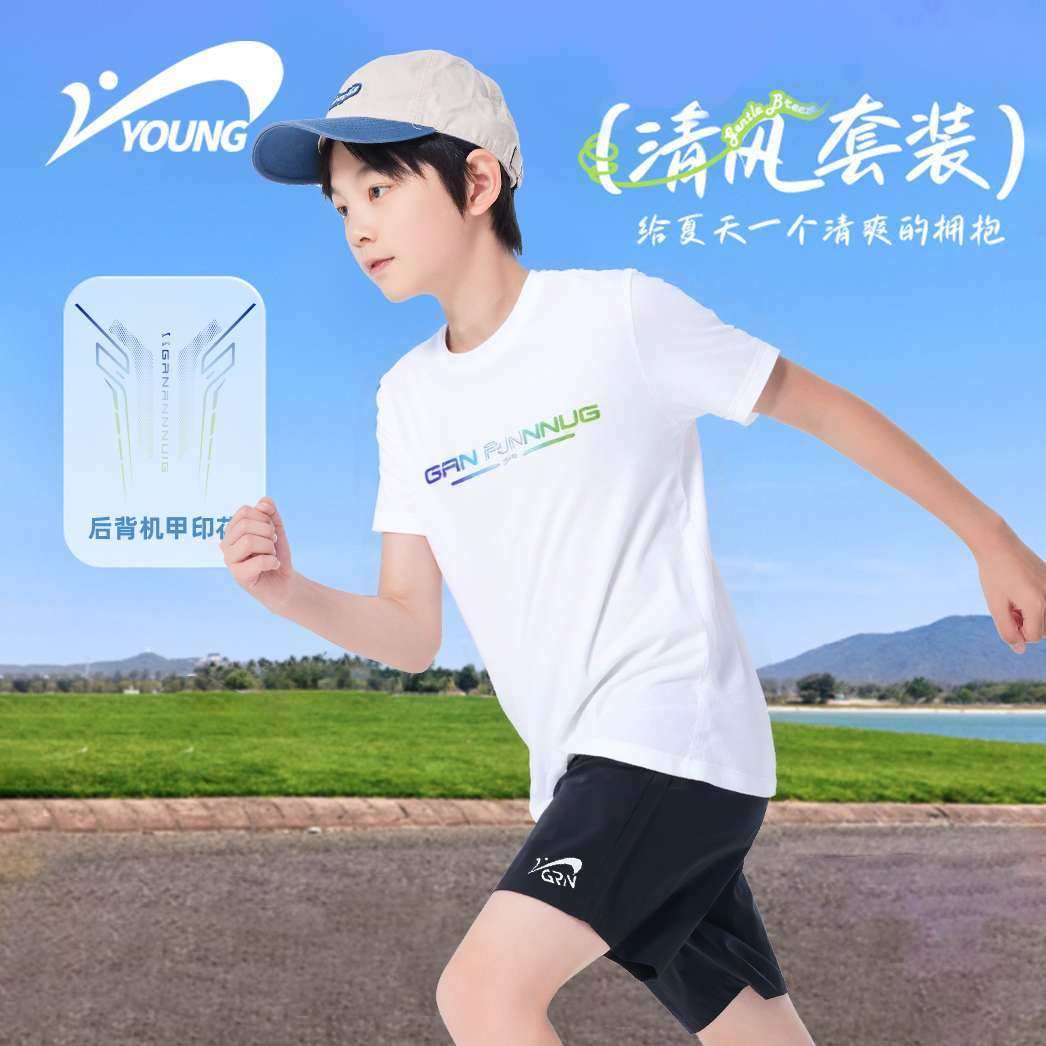 贵人鸟童装女童夏季套装儿童2025新款运动短袖t恤大童速干短裤