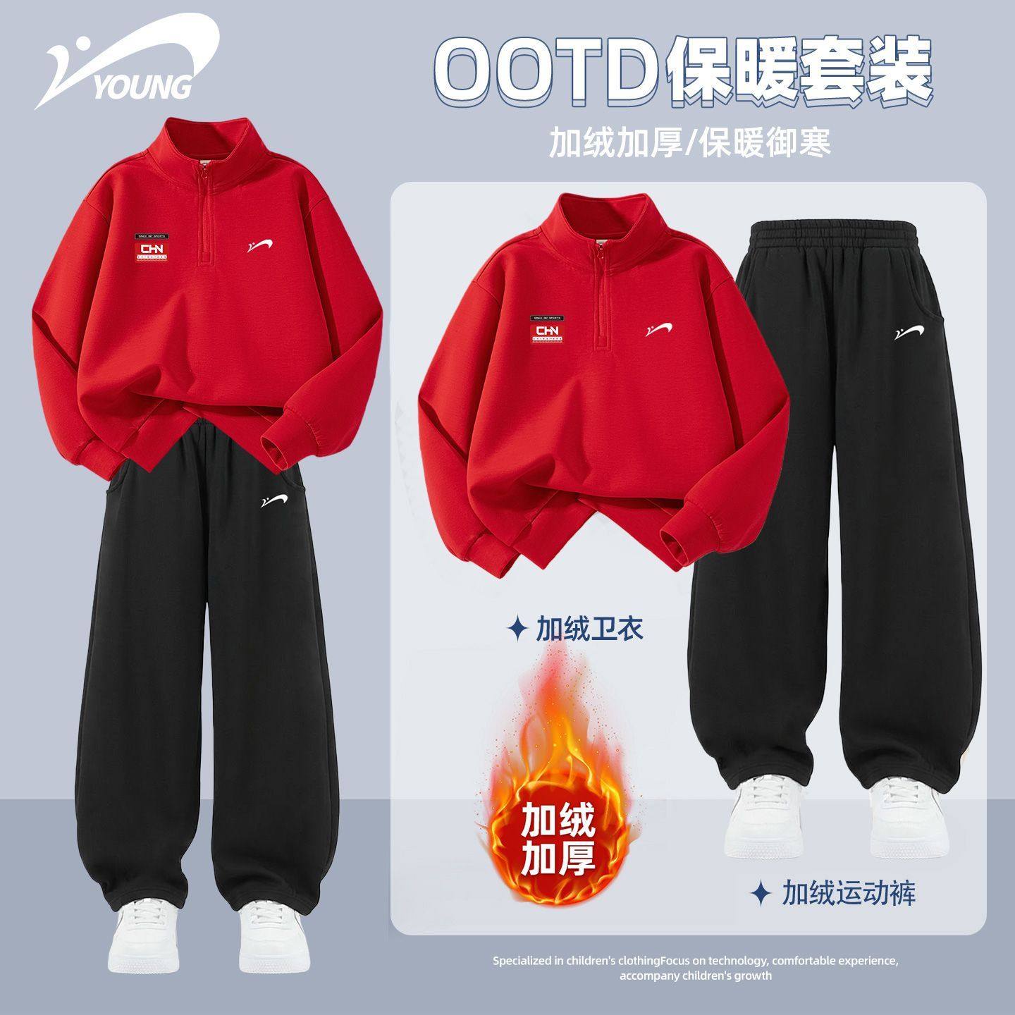 贵人鸟儿童套装加绒冬装男女童洋气一体绒红色卫衣弯刀裤两件套潮