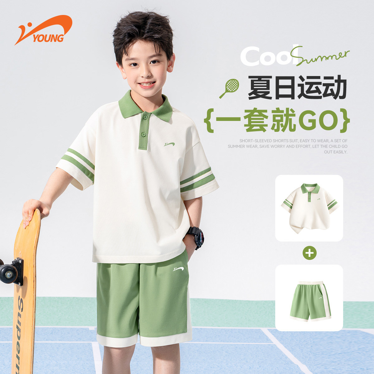 贵人鸟儿童休闲运动套装男女童夏季2026新款短袖POLO衫两件套衣服