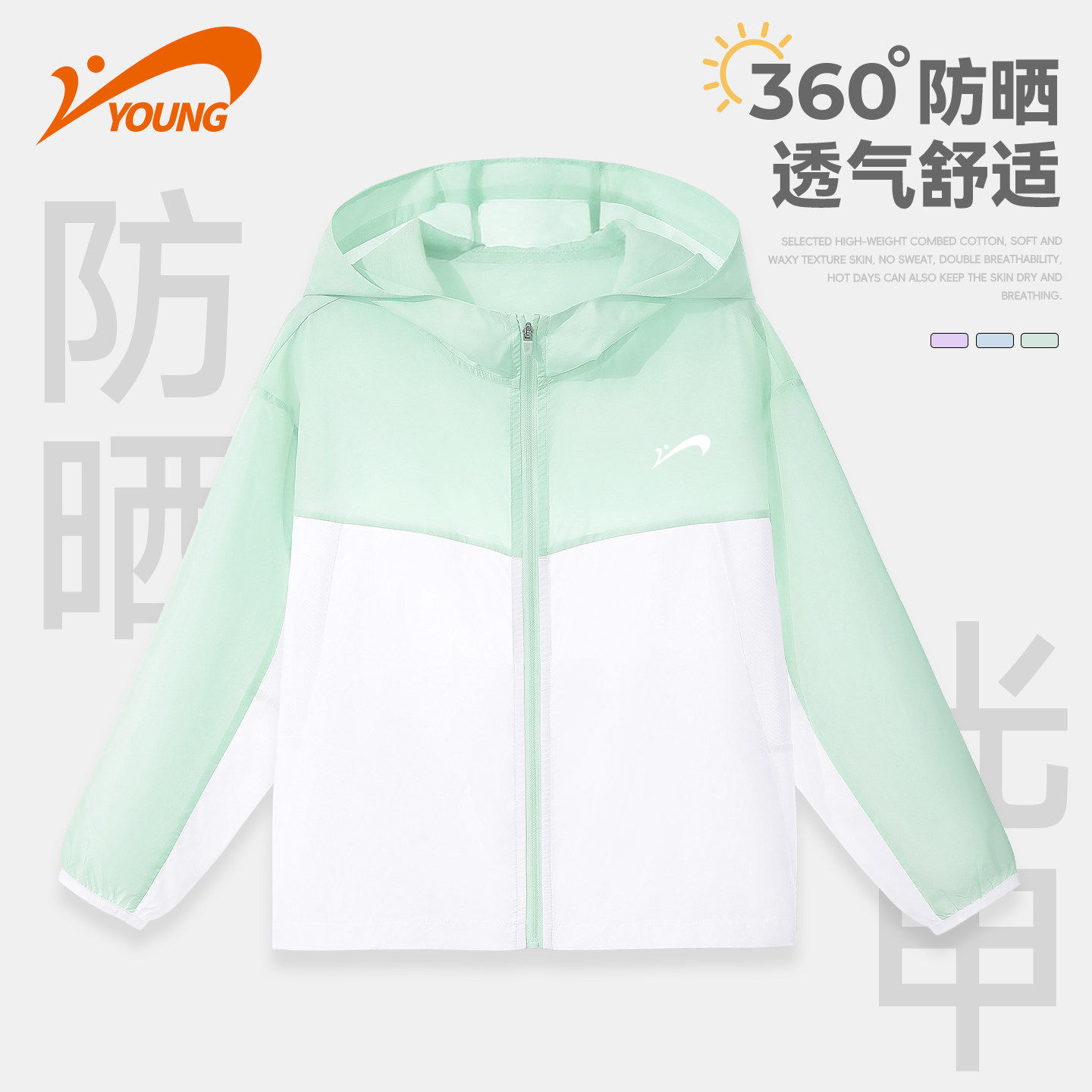 贵人鸟童装男童防晒衣2026新款儿童连帽防晒服中大童夏季凉感外套