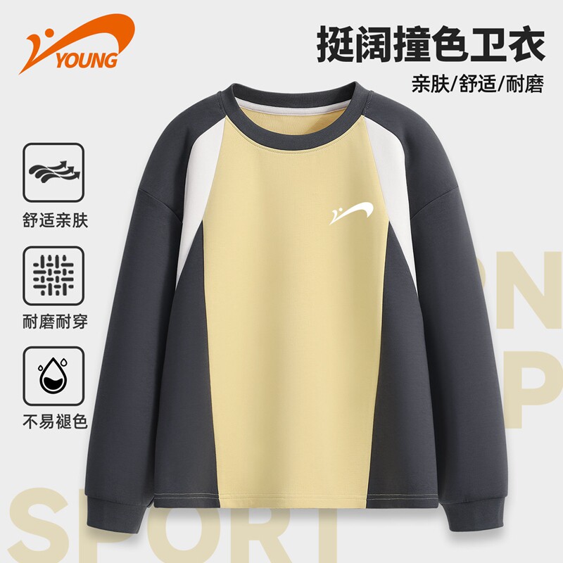 贵人鸟童装儿童2026新款宽松运动卫衣撞色上衣男女童落肩长袖春装