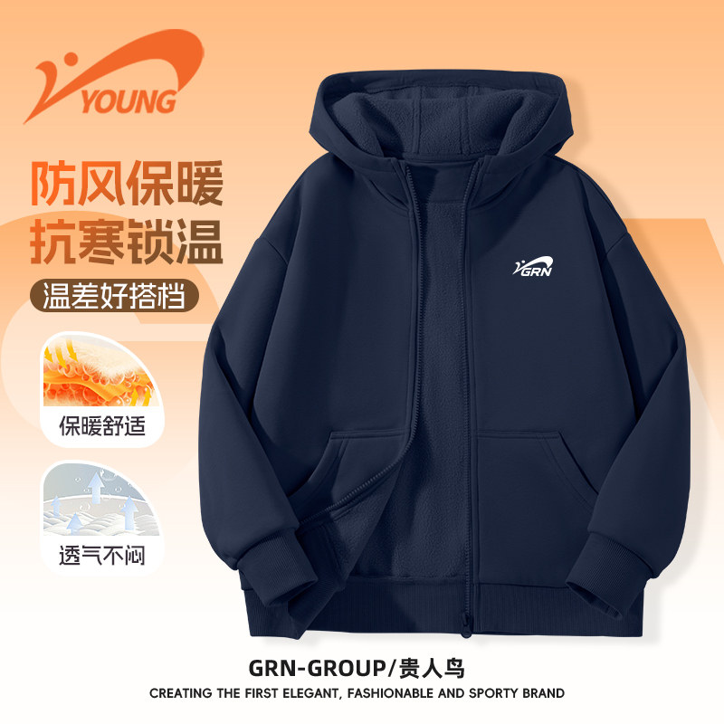 贵人鸟儿童一体绒卫衣开衫女童秋冬款2025新款男大童宽松开衫上衣