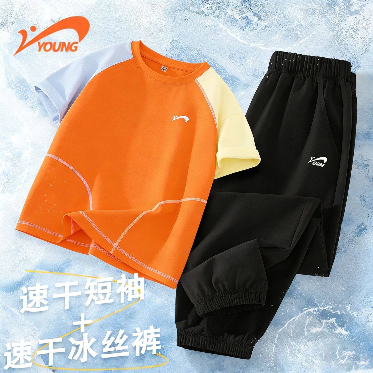 贵人鸟童装儿童速干短袖套装男童运动t恤2026新款夏季女大童衣服