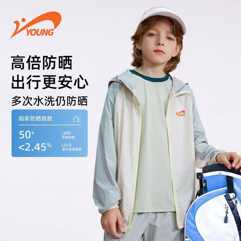 贵人鸟童装撞色舒适时尚儿童防晒服轻薄男童夏季凉感透气连帽外套