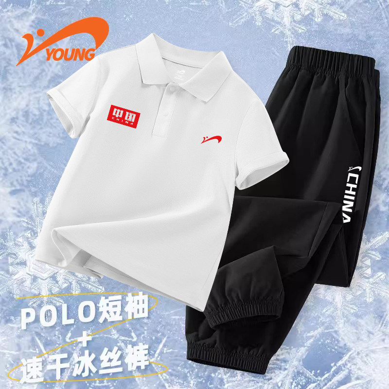 贵人鸟童装男童套装儿童2026新款夏季女孩运动短袖polo衫大童夏装