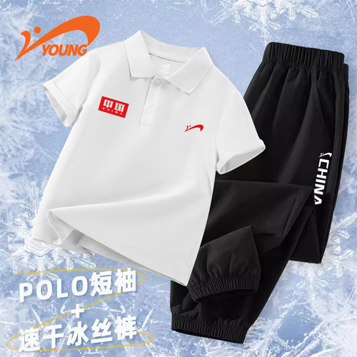 贵人鸟童装男童套装儿童2026新款夏季女孩运动短袖polo衫大童夏装