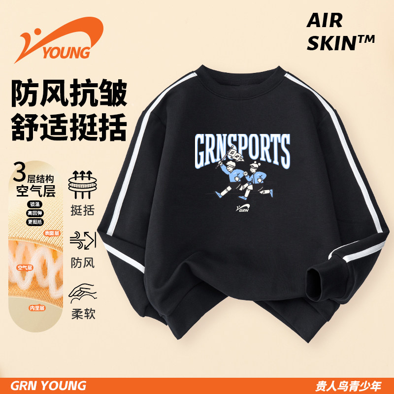 贵人鸟童装上衣男女童2025秋儿童撞色肩带卫衣时尚活力印花套头衫