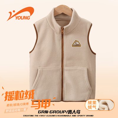 贵人鸟儿童摇粒绒马甲2025秋季新款男童保暖内搭背心女孩外穿上衣
