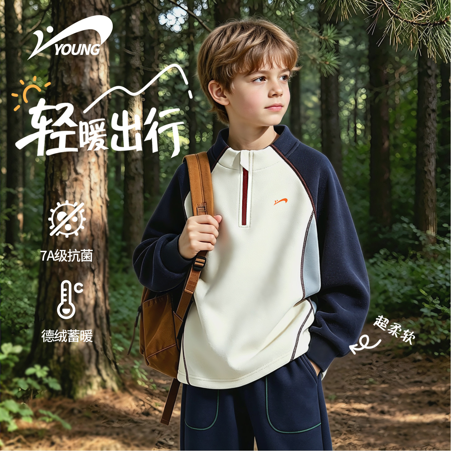 贵人鸟儿童立领半拉链上衣男女童2026秋冬款保暖拼色袖德绒抓绒衫