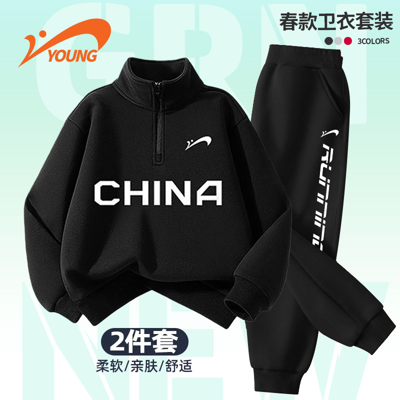 贵人鸟童装男童卫衣套装儿童2026新款春季女大童衣服青少年运动服