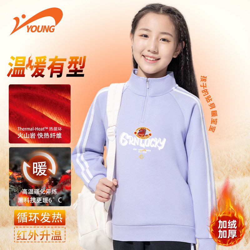 贵人鸟儿童冬季加绒加厚卫衣2025新款男女童装大童帅气半高领上衣