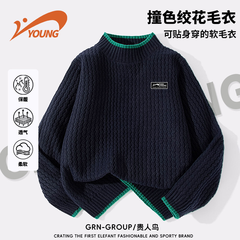 贵人鸟童装男女童毛衣青少年百搭时尚针织衫儿童秋冬季内搭上衣潮