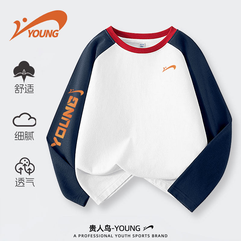 贵人鸟童装男童长袖t恤儿童纯棉打底衫2026春季女童上衣大童衣服