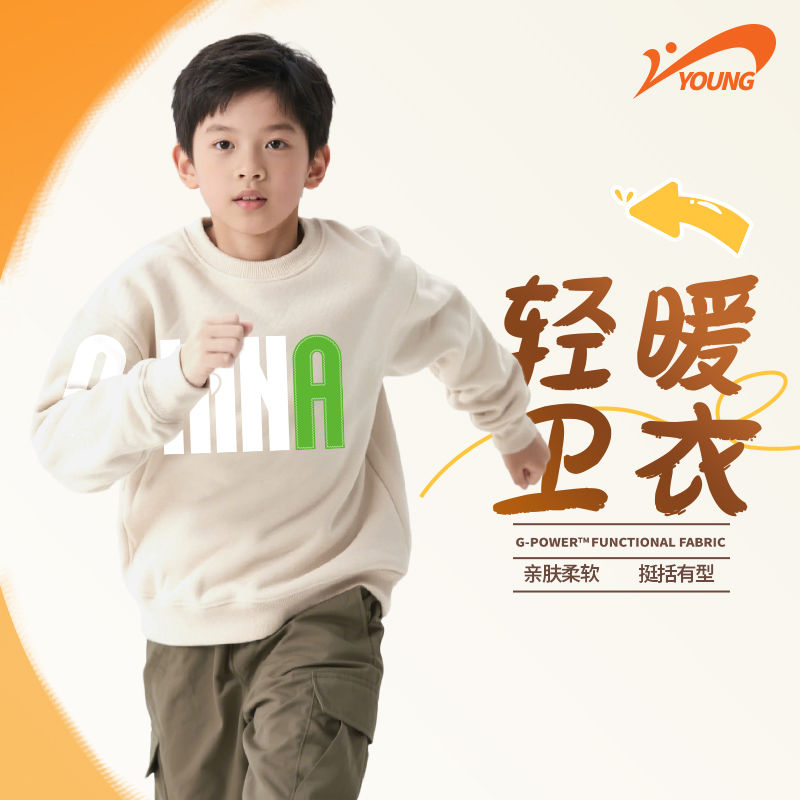 贵人鸟童装卫衣2026秋新款男女童亲肤舒适上衣运动休闲套头衫百搭