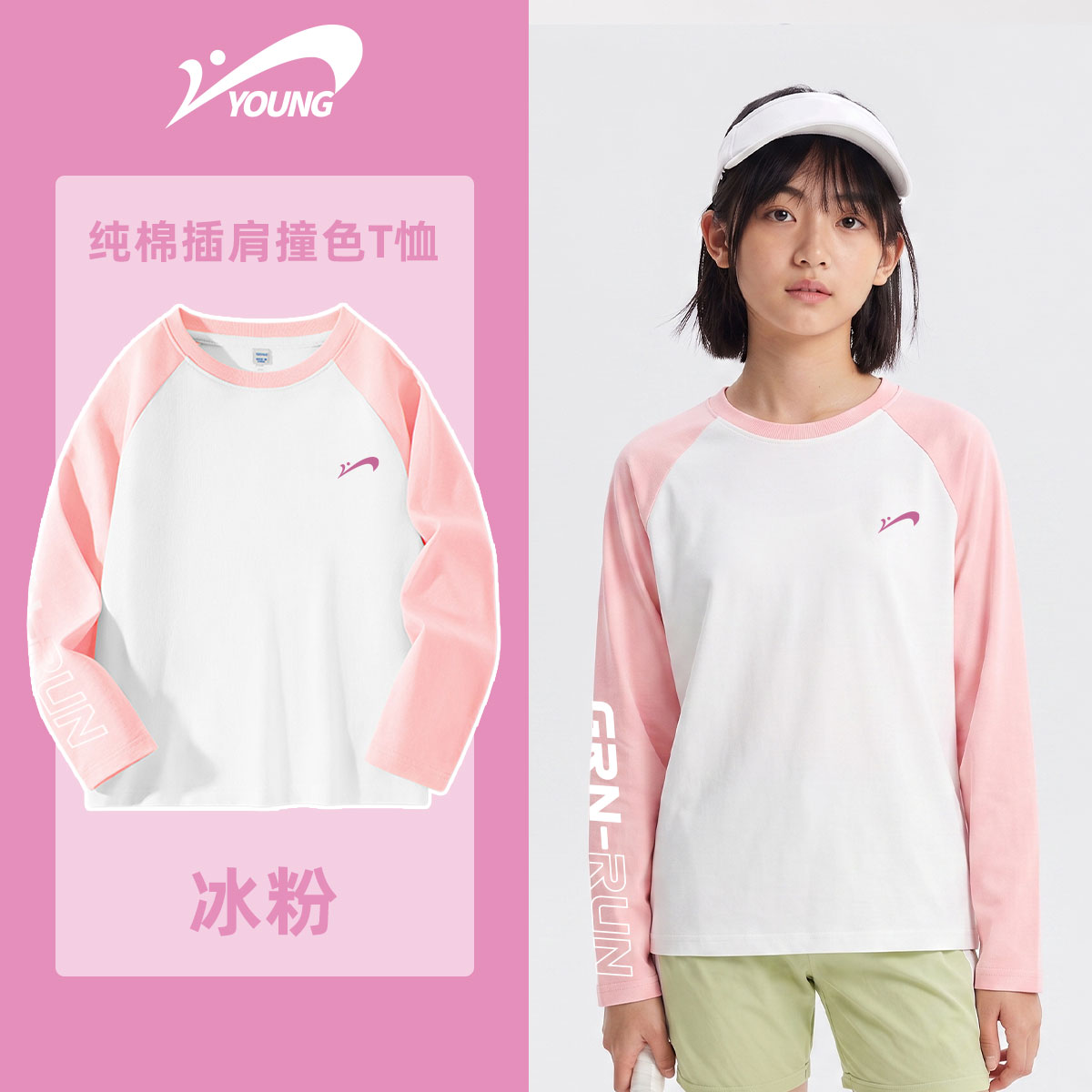 贵人鸟童装女童长袖T恤儿童纯棉打底衫2026春秋装男孩中大童上衣
