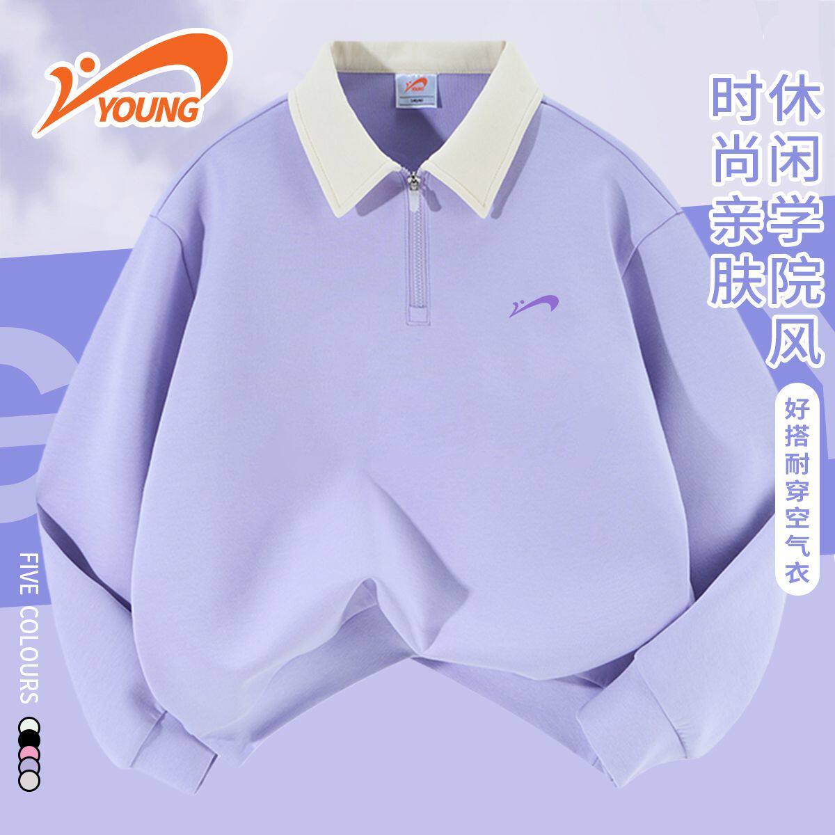 贵人鸟童装儿童春秋款百搭运动上衣男女童冬季卫衣内搭休闲POLO衫