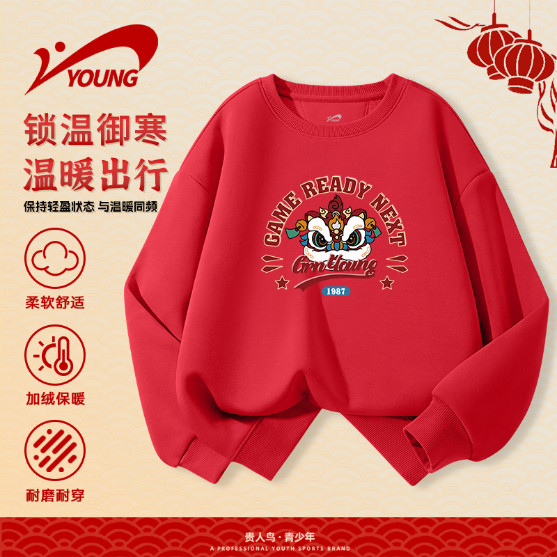 贵人鸟童装男女童一体绒圆领卫衣2025冬新款加厚长袖大童保暖上衣