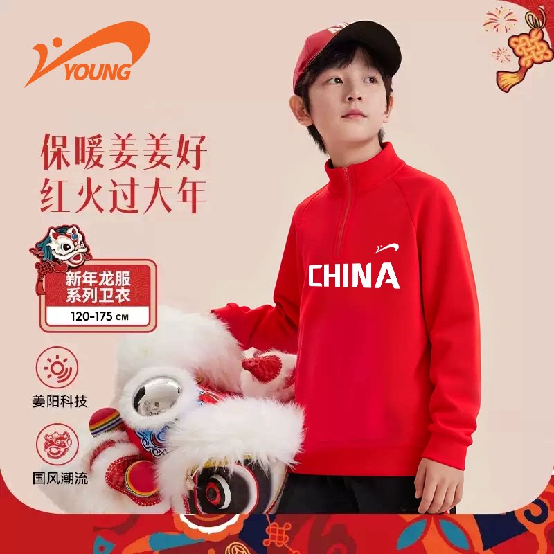 贵人鸟童装儿童加绒立领卫衣儿童新年款红色加厚长袖大童保暖衣服