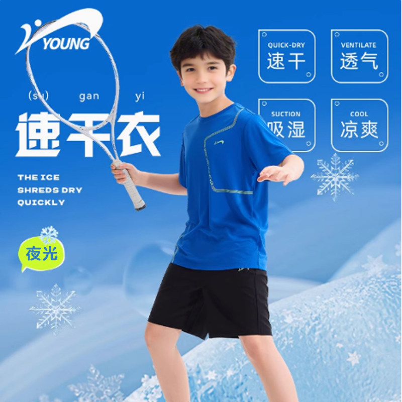 贵人鸟童装男童新款夏装女大童速干运动套装儿童透气蓝色半袖t恤