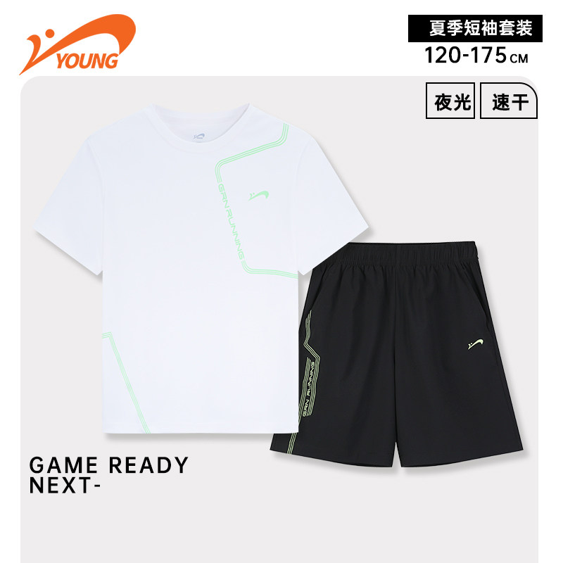 贵人鸟儿童夏季运动套装薄款男童运动服速干短袖衣服女大童夏装