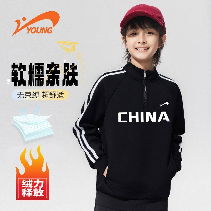 Y贵人鸟儿童25冬季新款暖炎绒强效保暖半开襟卫衣休闲宽松上衣服