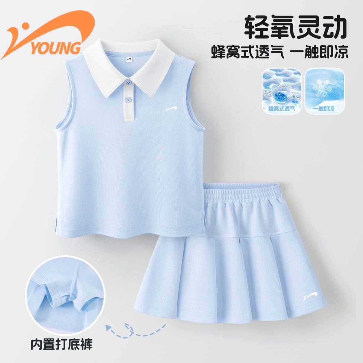 贵人鸟女童夏套装2026新款儿童羽毛球训练服女孩运动背心裙夏装薄