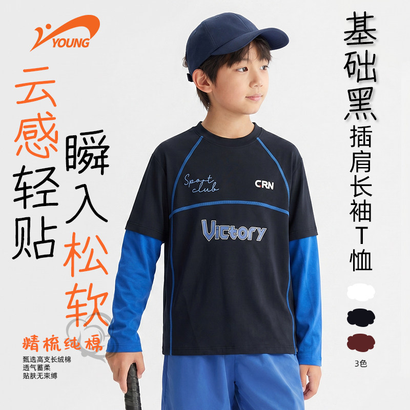 贵人鸟童装运动长袖t2026新款亲肤透气男女童上衣中大童拼色秋装