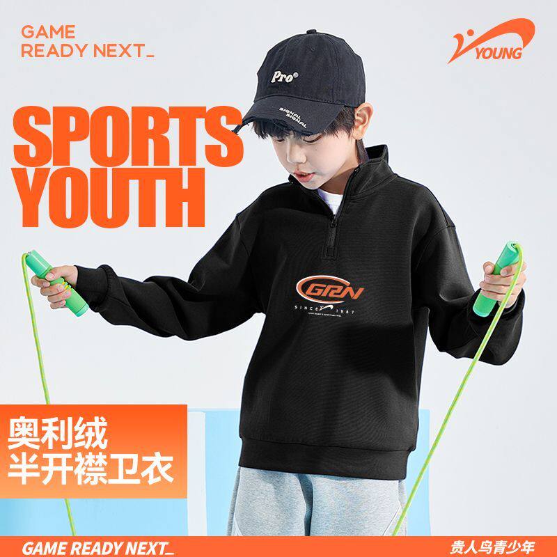贵人鸟儿童男童加绒2026年套头衫冬款舒适保暖中大童休闲宽松卫衣
