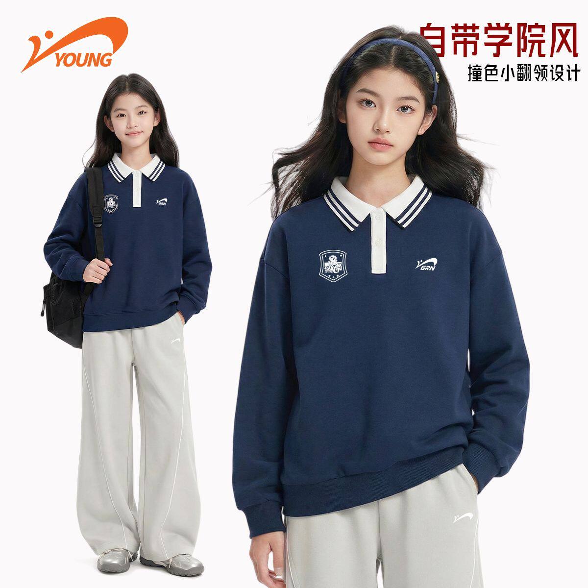 贵人鸟女童春季套装儿童2026新款女孩学院风翻领POLO卫衣大童衣服