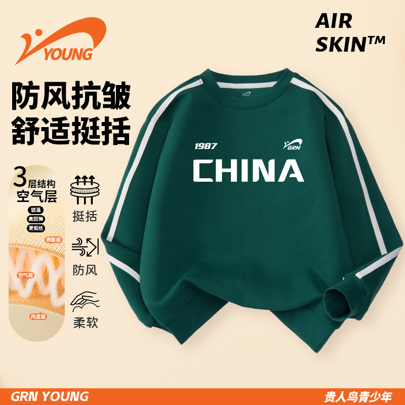 贵人鸟童装男童卫衣春秋款儿童高弹空气层2025秋装女孩长袖运动服