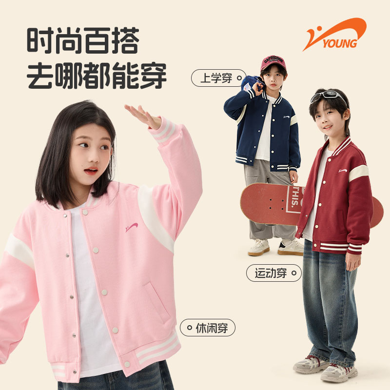 贵人鸟童装女童棒球服2026新款儿童外套学院风运动秋装男大童上衣