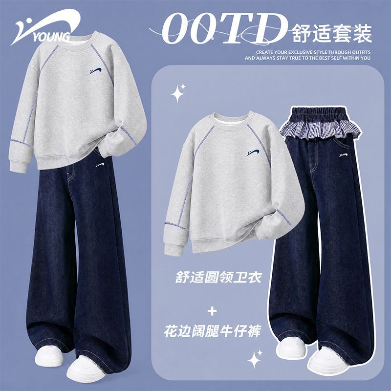 贵人鸟女童2026年新款秋装儿童圆领卫衣休闲套装花边阔腿牛仔裤