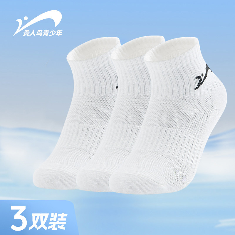 贵人鸟儿童抗菌舒适运动袜2026青少年透气吸汗短袜弹力袜子三双装