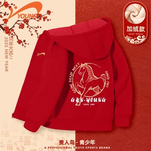 贵人鸟儿童加绒外套男女童马年红色本命年拜年服新年连帽卫衣开衫