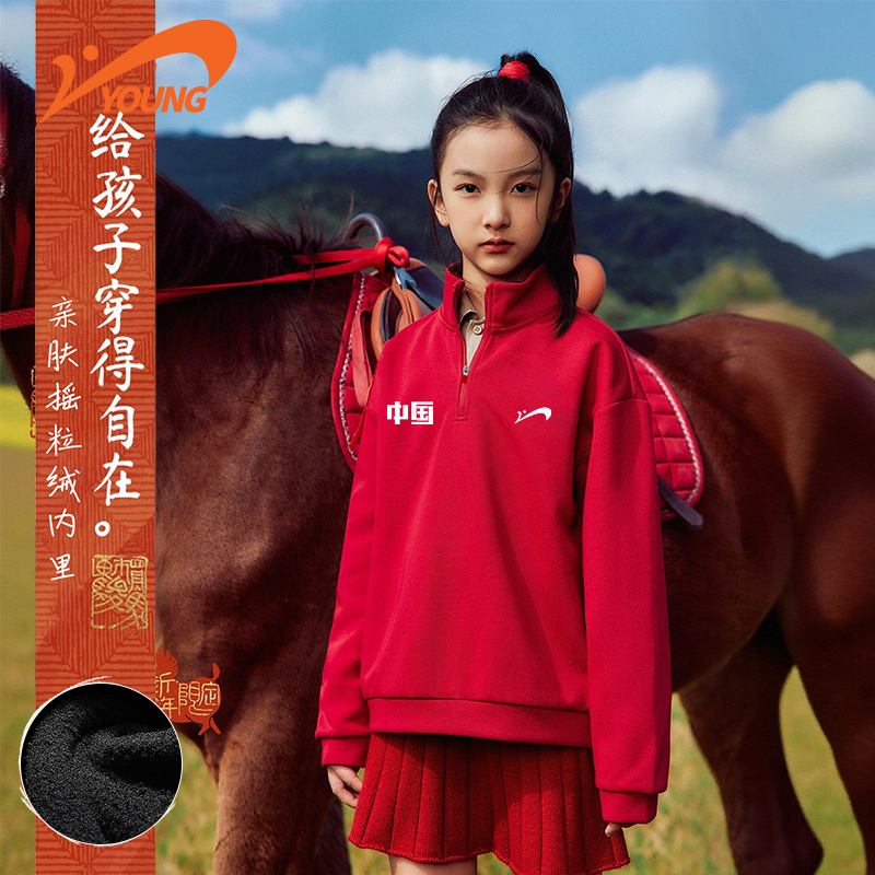 贵人鸟儿童运动卫衣2026年春新年款半拉链上衣男女童加绒保暖冬装