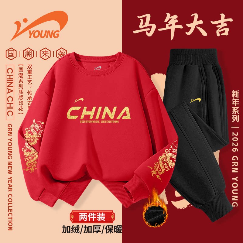 贵人鸟童装儿童本命年套装男女童红色拜年服加绒卫衣裤子新年衣服