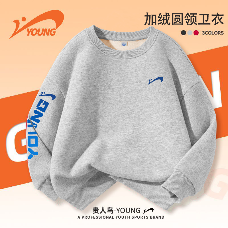 贵人鸟童装男童加绒卫衣儿童2025新款女童圆领运动上衣青少年冬装