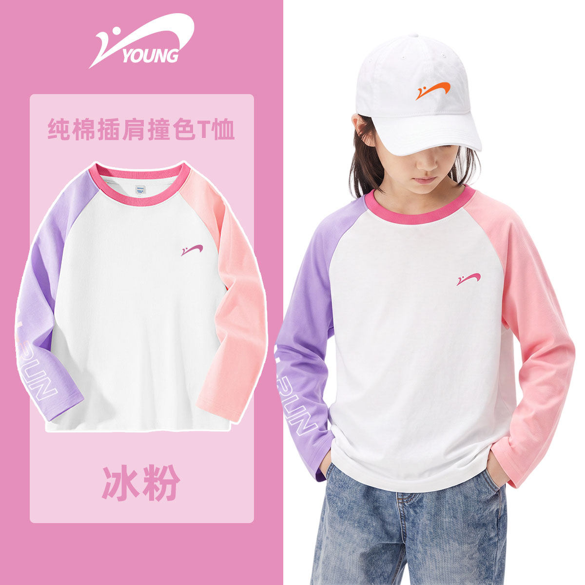 贵人鸟童装长袖t秋季儿童亲肤打底衫男女童上衣2026新款撞色衣服