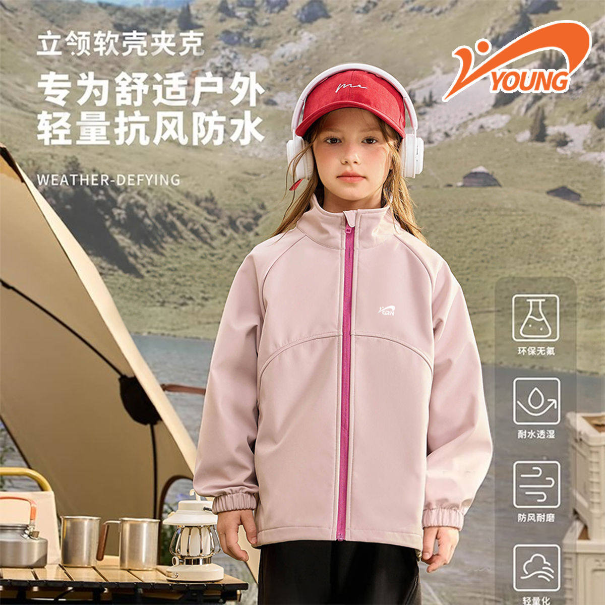贵人鸟童装儿童冲锋衣秋冬款2026露营外套女童秋季徒步登山软壳衣