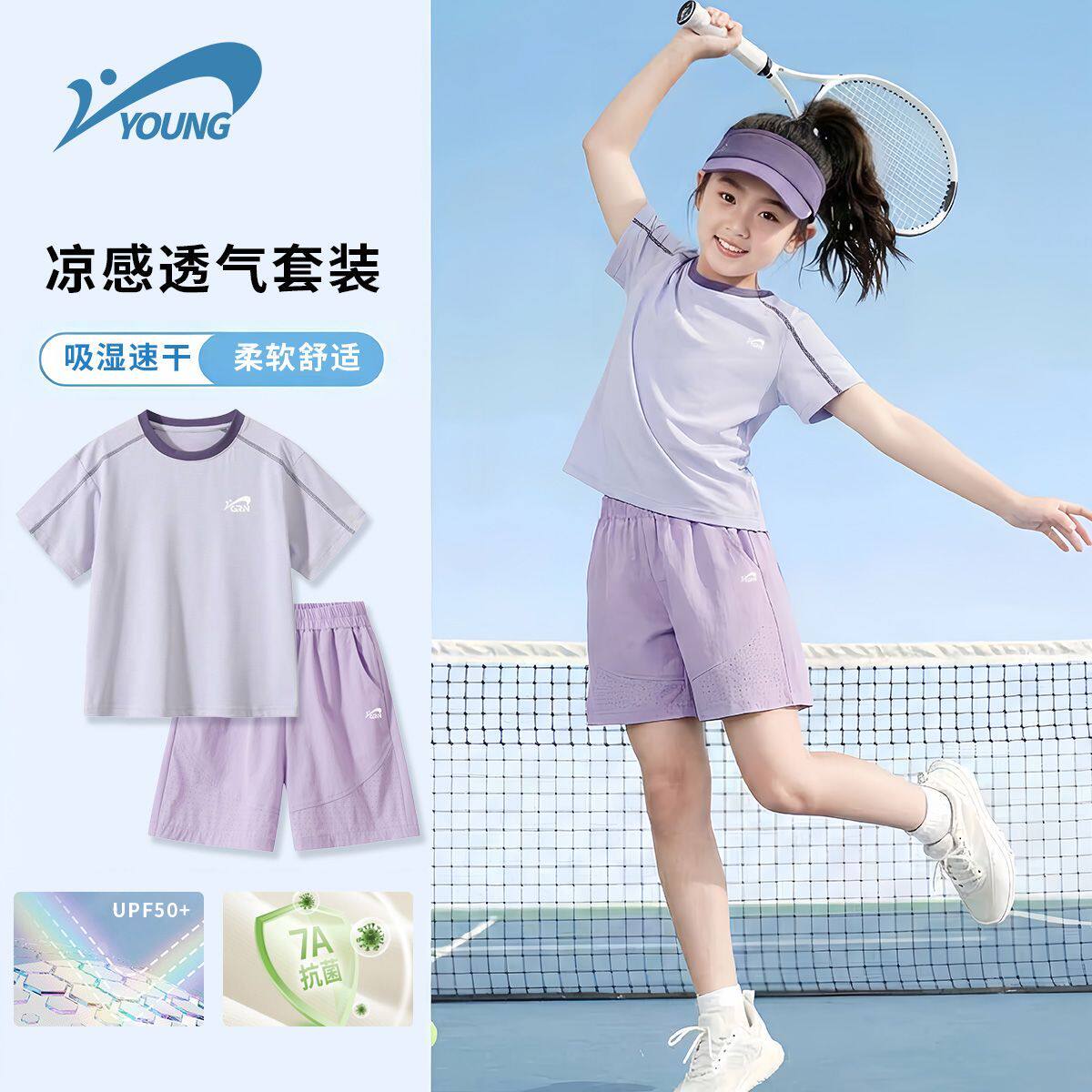 贵人鸟童装女童洋气套装2026新款儿童夏季短袖凉感t恤速干夏装男