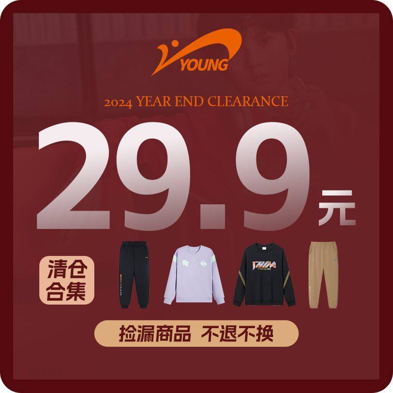 清仓贵人鸟儿童运动卫衣女童福袋中大童春秋休闲上衣男童百搭裤子