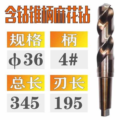 不锈钢柄 高速麻花5钻头钢板孔车床m3钢锥摇臂钻钴含钻头