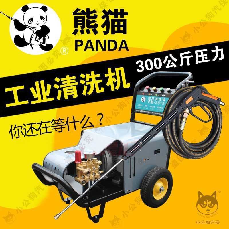 上海熊猫PM-1515 2015 2515 3015工业用超高压清洗机水剥树皮