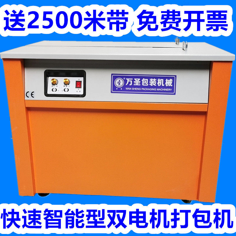 万圣牌地板轻钢木龙骨竹条快递电商手动打包装神器收紧一体捆包机