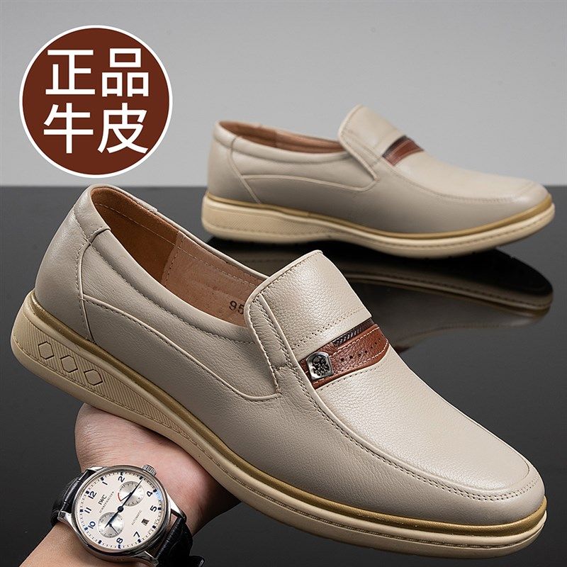 米白色皮鞋男款休闲春秋单鞋圆头软皮软底真皮牛皮中老年爸爸皮鞋,流行男鞋,休闲皮鞋,淘宝优惠券,粉丝福利购,淘宝优惠卷
