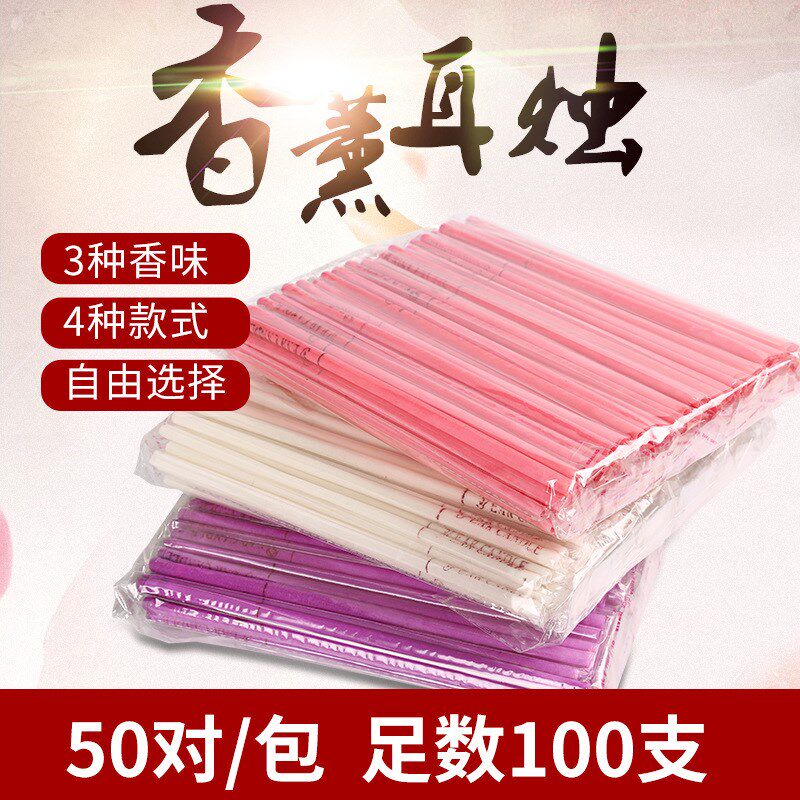金耳爽香薰耳烛喇叭型直v筒型芳香耳烛棒耳屎提神醒脑100支/包